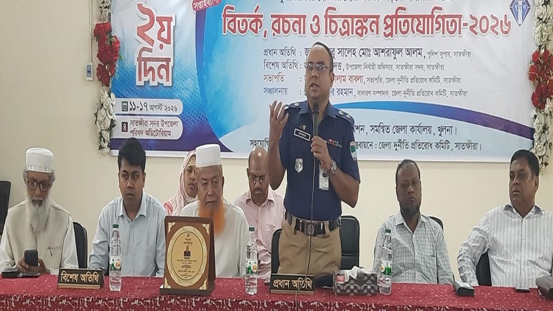 সাতক্ষীরায দুর্নীতি প্রতিরোধ বিষয়ক বিতর্ক,রচনা ও চিত্রাঙ্কন প্রতিযোগিতা